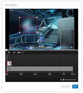 Youtube　編集　モザイク