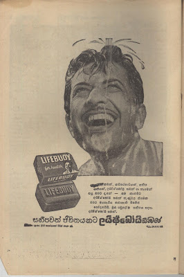 Old_Indian_Ad_Lifebuoy