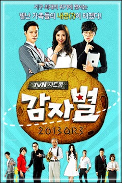 Phim Ngoi Sao Khoai Tay Htv2 1 Tập Potato Star 13