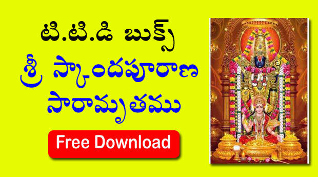 Telugu books download