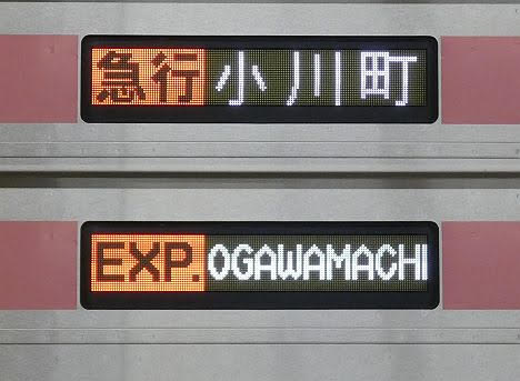 東京メトロ副都心線　東武東上線直通　急行　小川町行き3　東急5050系(31S代走)