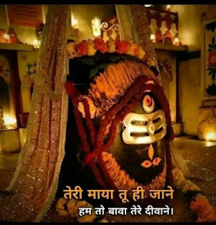 Lord Shiva Quotes Status in Hindi | Har Har Mahadev.