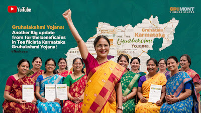 GruhaLakshmi Yojana: ಕರ್ನಾಟಕ ಗೃಹಲಕ್ಷ್ಮಿ ಯೋಜನೆಯ ಫಲಾನುಭವಿಗಳಿಗೆ ಸರ್ಕಾರದಿಂದ ಮತ್ತೊಂದು ಬಿಗ್ ಅಪ್ಡೇಟ್.!