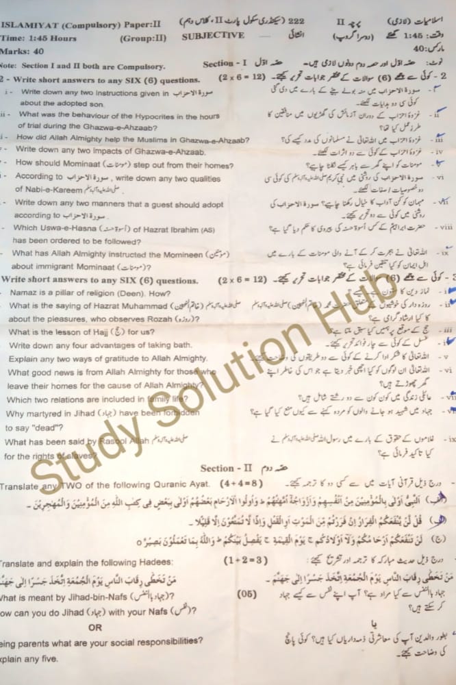 10Th Class Islamiat Question Paper 2022