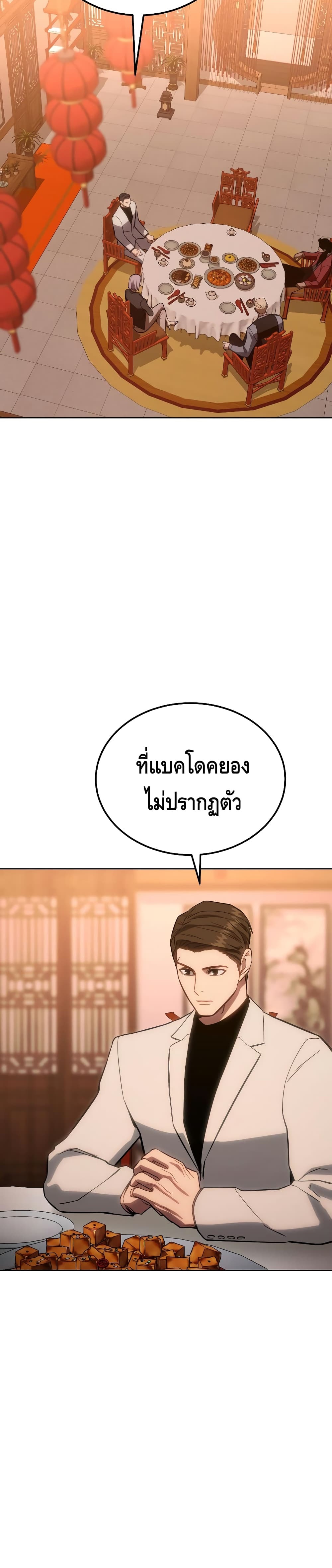 BaekXX ตอนที่ 5