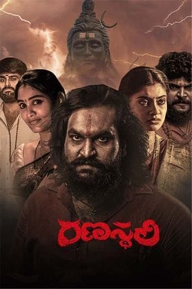 ranasthali movie review in telugu