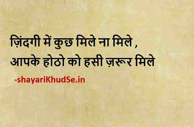 good morning monday quotes in hindi with photo, good morning monday quotes in hindi with images, good morning monday blessings quotes and images