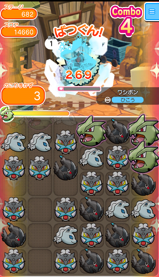 ゲーム攻略ブログ ポケとる ステージ6 ワシボン ステージ6 ドリュウズ ステージ684 ウォーグル ステージ685 色違いのレックウザ