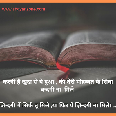 zindgi sad shayari,shayari on life