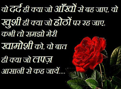 Love Quotes In Hindi Hd Images 12