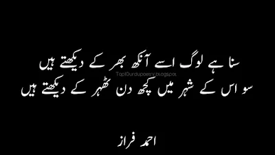 Ahmad Faraz Poetry images