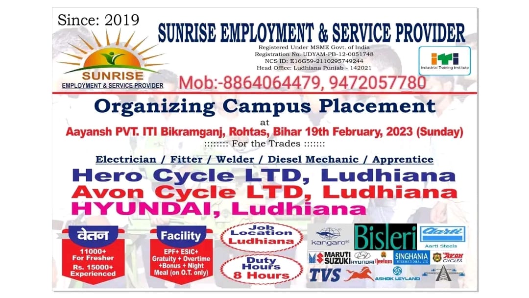 ITI Campus Placement 2023 | 3 Company Campus Placement 2023 | ITI and Diploma Job campus placement 2023 | विशाल रोजगार मेला 2023 | जल्द ही देखे