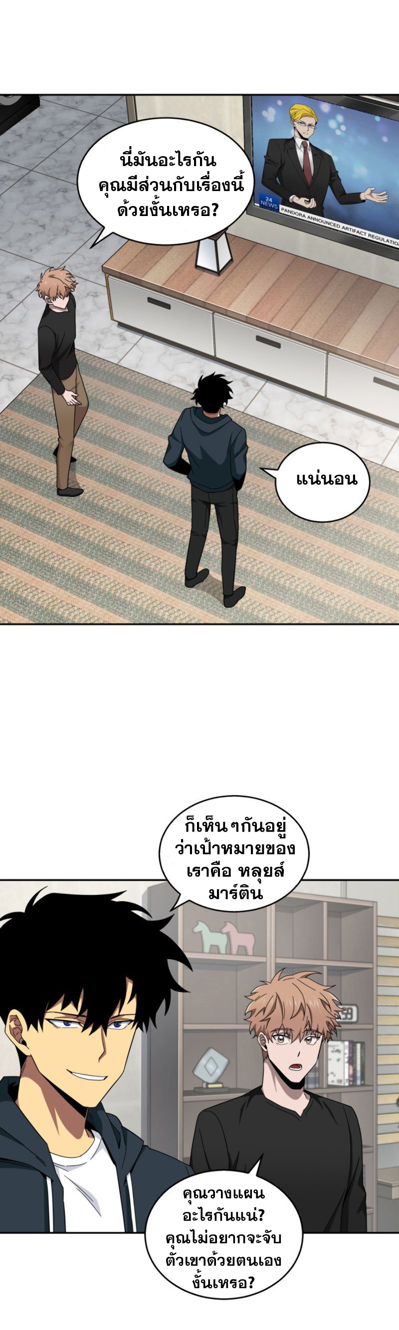 Tomb Raider King ราชันย์จอมโจรปล้นสุสาน ตอนที่ 123