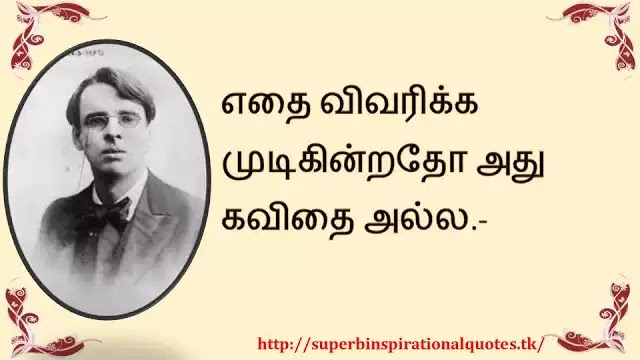 WilliamButlerYeatsInspirationalWordsinTamil6