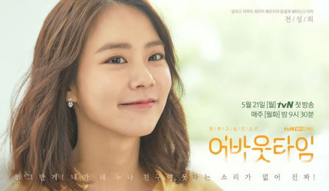 About Time Han Seung Yeon