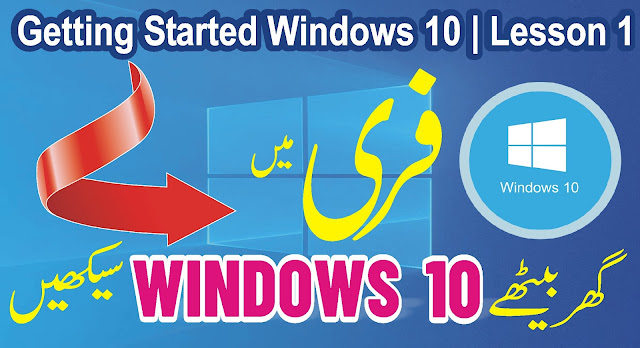 Getting started with Windows 10 | Lesson 1