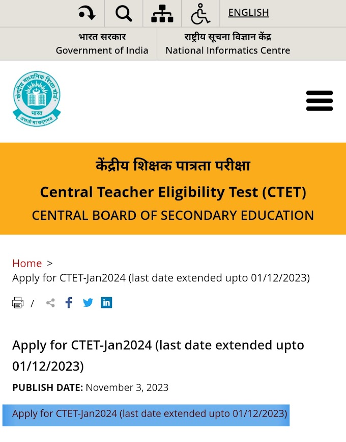 CTET फॉर्म भरने की तिथि फिर बढ़ी, जानिए अब किस डेट तक कर सकेंगे आवेदन