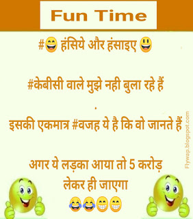 Hindi Jokes, Hindi funny jokes
