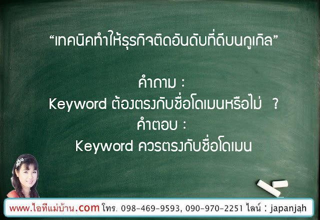 โลโก้ แบรนด์,งาน การ ตลาด,ขายสอนสร้างแบรนด์,Brand,ขายของออนไลน์,ไอทีแม่บ้าน,ครูเจ,วิทยากร,seo,SEO,สอนการตลาดออนไลน์,คอร์สอบรม,สัมมนา