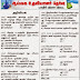 Dinamalar Series - 15 Lab Assistant Exam 2015 Model Questions and Answers Multiple Choice Questions (MCQ)