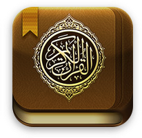 تحميل برنامج القرآن للايفون والايباد - Download Quran Reader 3.2