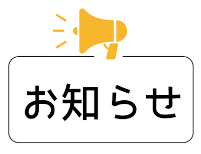 8/16臨時休業のお知らせ【barnon.】