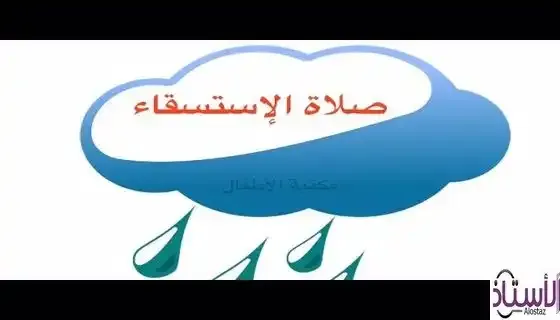 Attribute-prayer-for-rain