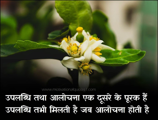 suvichar image, Suvichar in hindi, Best Collection of Suvichar in hindi, Suvichar in Hindi for Motivational Morning, 15 + Hindi Suvichar,