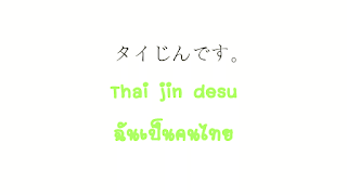   คําคมภาษาญี่ปุ่น, คำ พูด ให้ กำลังใจ ภาษา ญี่ปุ่น, สุภาษิตภาษาญี่ปุ่น, ประโยคญี่ปุ่นน่ารักๆ, เสียความรู้สึก ภาษาญี่ปุ่น, ภาษาญี่ปุ่น บอกคิดถึง, ฉันเสียใจ ภาษาญี่ปุ่น, กลอนบอกรักภาษาญี่ปุ่น, ประโยคบอกความรู้สึก ภาษาญี่ปุ่น