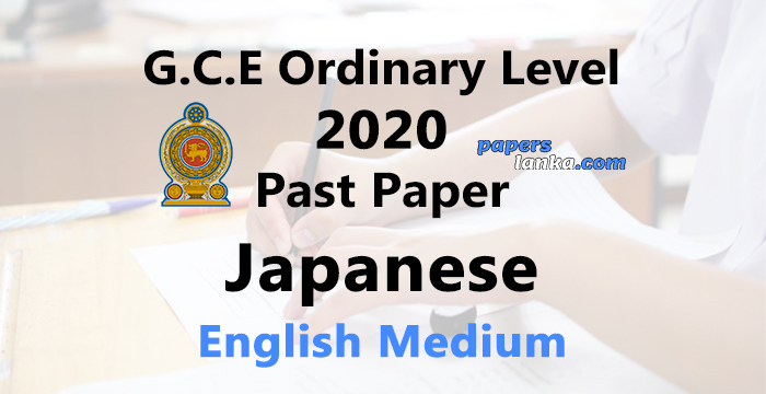2020 O/L Japanese Past Paper | English Medium