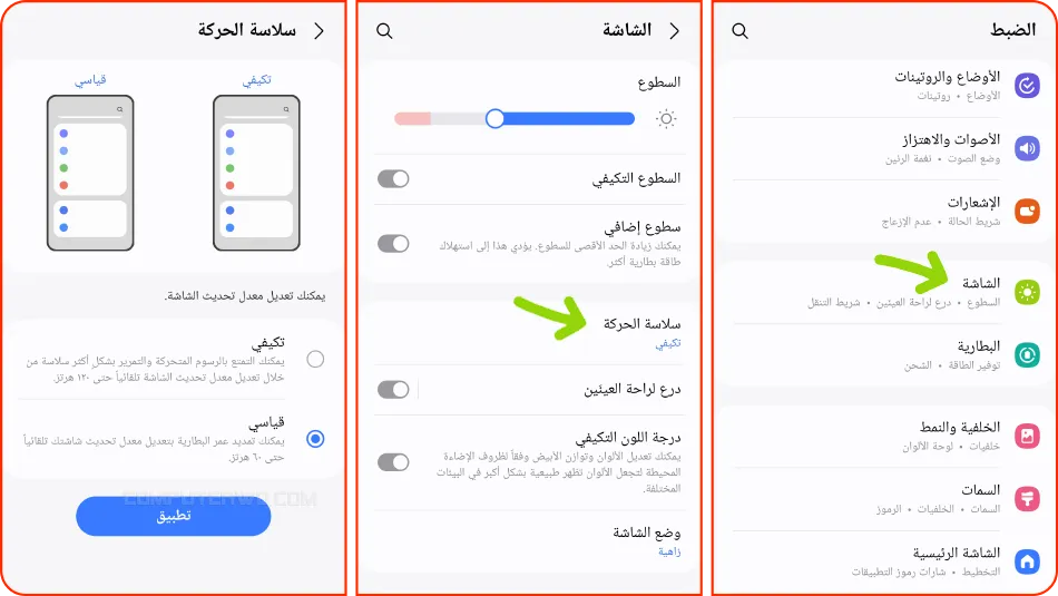  Screenshot_٢٠٢٤١٢١٩_١٩١٦٢٦_Settings.webp