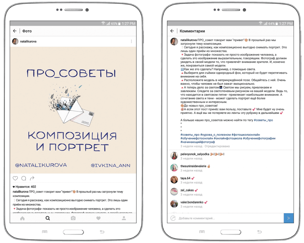 Оформлення тексту в Instagram