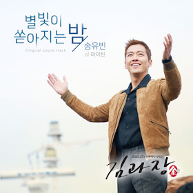 File: Sampul Single "Chief Kim OST Part 3"