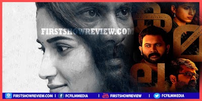 Aju Varghese's Kamala Movie Review Rating : One beautiful puzzle,36 hours