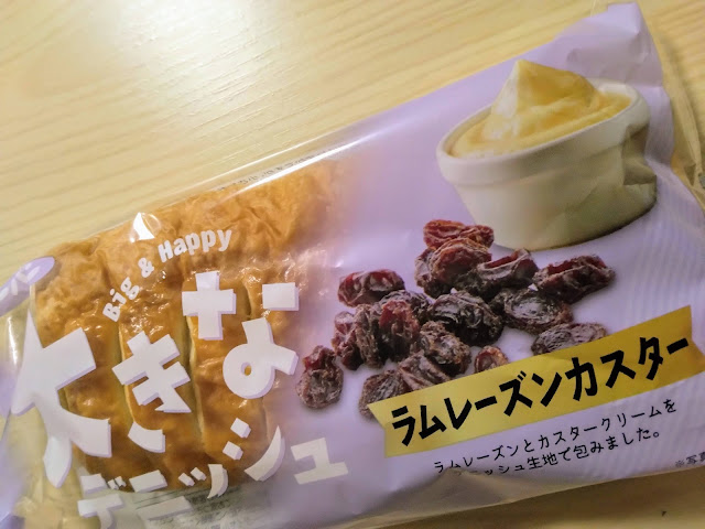 大きなデニッシュ　ラムレーズンラスター