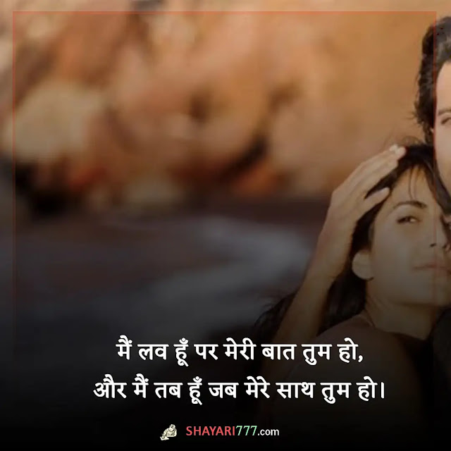 2 line love shayari in hindi, लाजवाब शायरी २ लाइन, एक लाइन शायरी love, 2 line love shayari in hindi english, बेहतरीन लाइन, २ लाइन रोमांटिक शायरी इन हिंदी attitude, खतरनाक लव स्टोरी शायरी, शायरी लव रोमांटिक, लव शायरी हिंदी में 2 line, 2 line love shayari for her