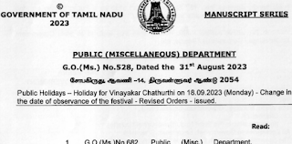 Vinayagar Chaturthi Holiday - 18ஆம் தேதி விநாயகர் சதுர்த்தி விடுமுறை நாள் - G.O.(Ms.) No.528, Dated the 31st August 2023 - தமிழக அரசு அறிவிப்பு!