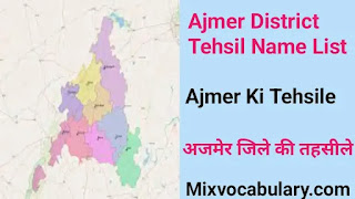Ajmer tehsil suchi