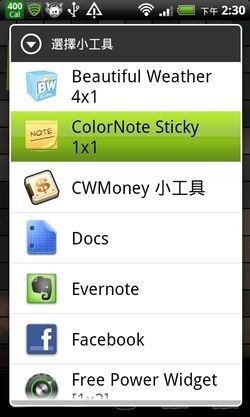 android widgets-13