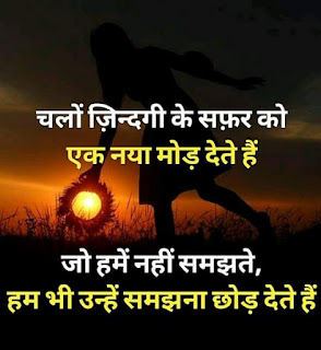 Best Hindi Quotes For Successful In Life | Inspirational Quotes.