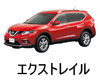 日産 エクストレイル ボディーカラー 色番号 カラーコード