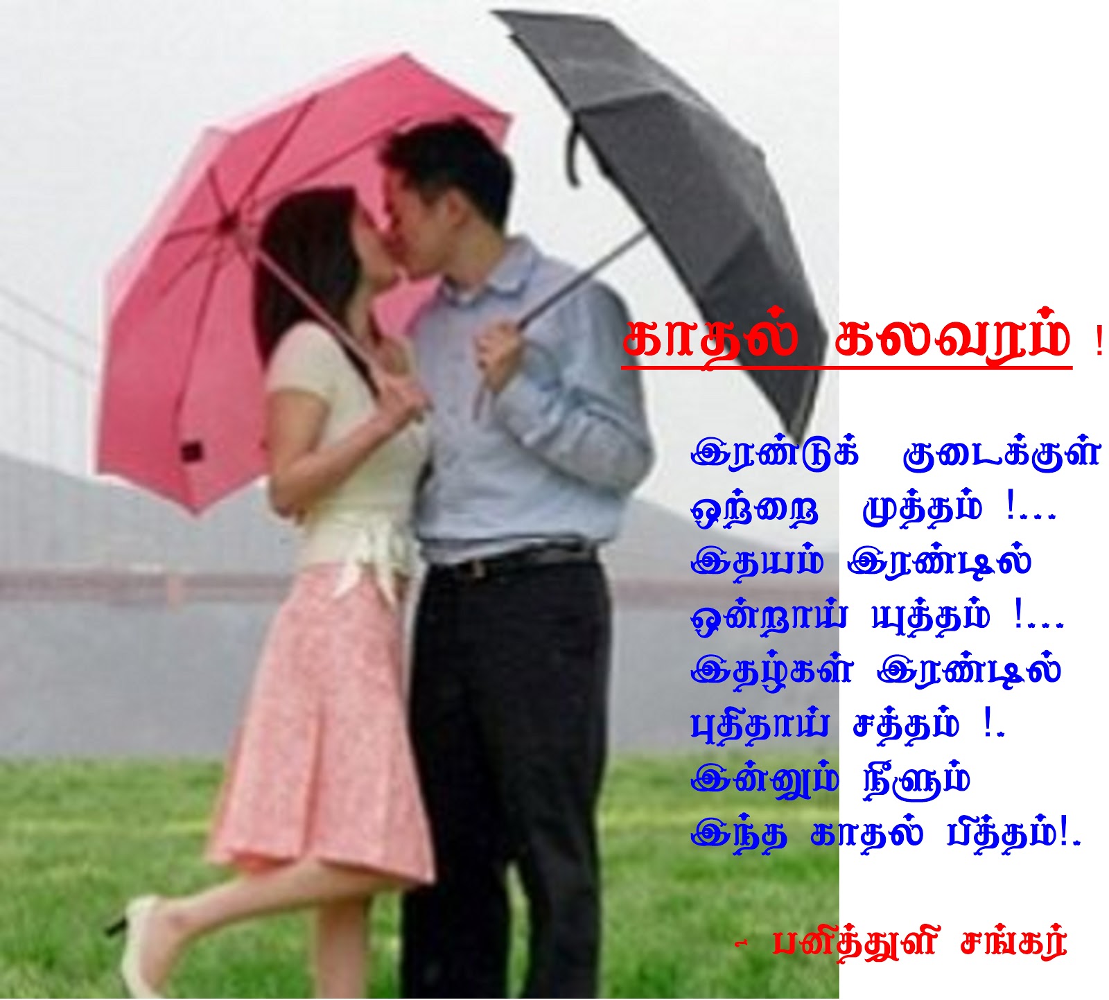 Tamil Kavidhai Kavithai Kadhal Tholivi Kavithaigal In - kootation.com