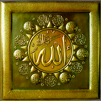 ALLAH Name HD Wallpapers