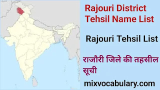 Rajouri subdivision list