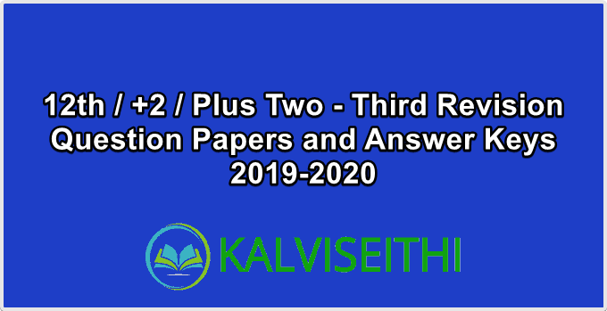 12th / +2 / Plus Two - Third Revision Question Papers and Answer Keys 2019-2020