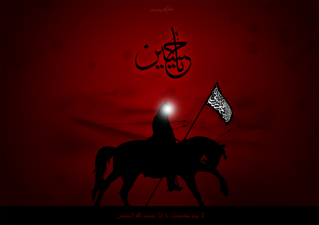 Ya Hussain a.s: Ya Hussain (a.s) 2013 wallpaper