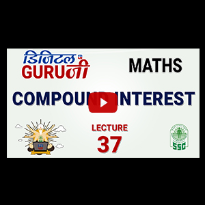 Compound Interest | L37 | Maths | SSC CGL 2017 | Full Lecture In HD | Digital Guru Ji