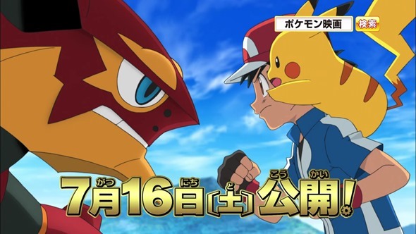 pokemon-the-movie