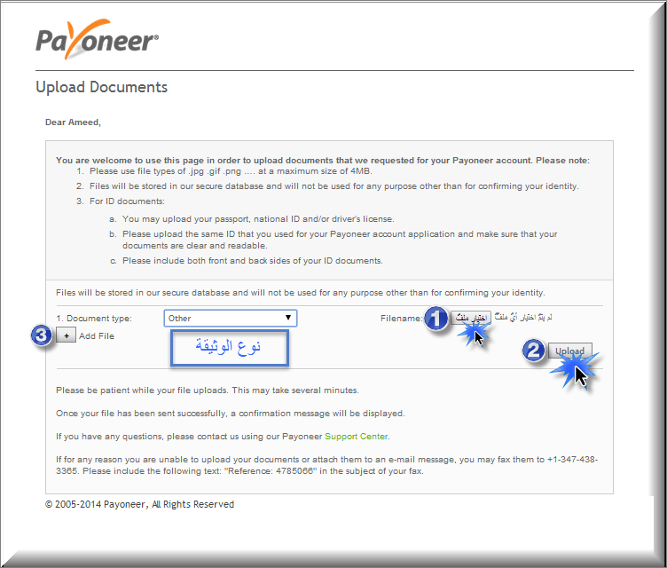 الطريقة الصحيحة لطلب بطاقة بايونر Payoneer