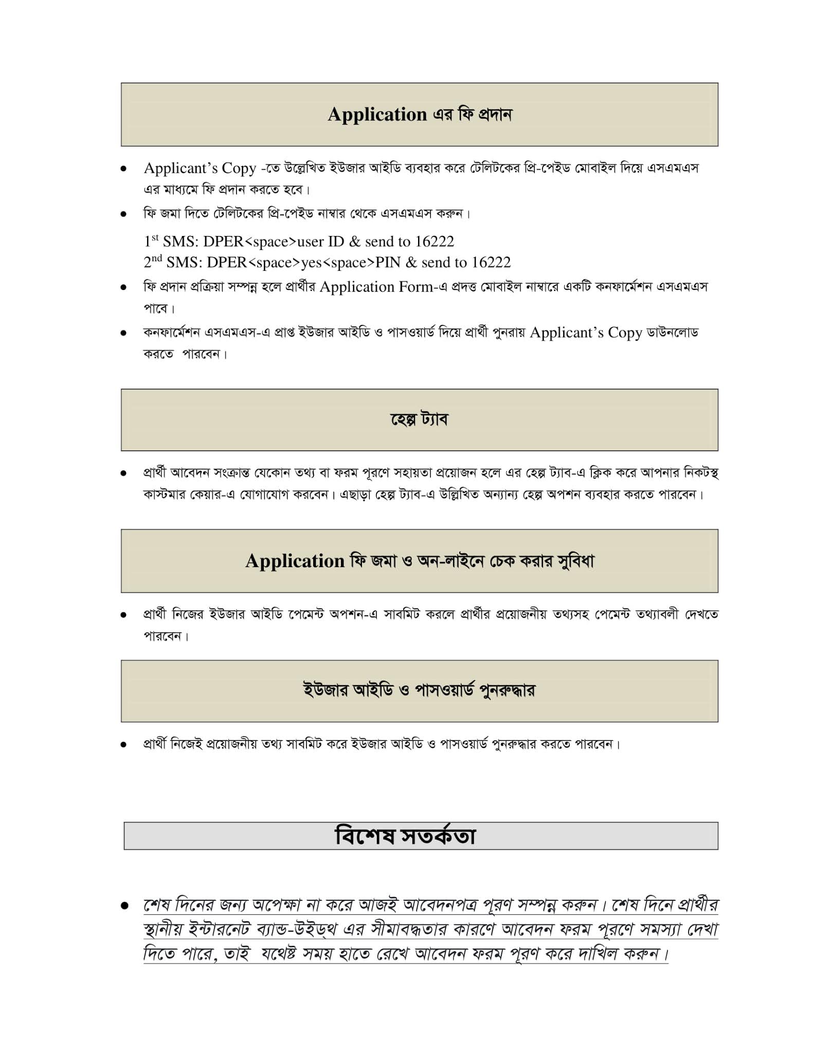 dpe job circular 2020